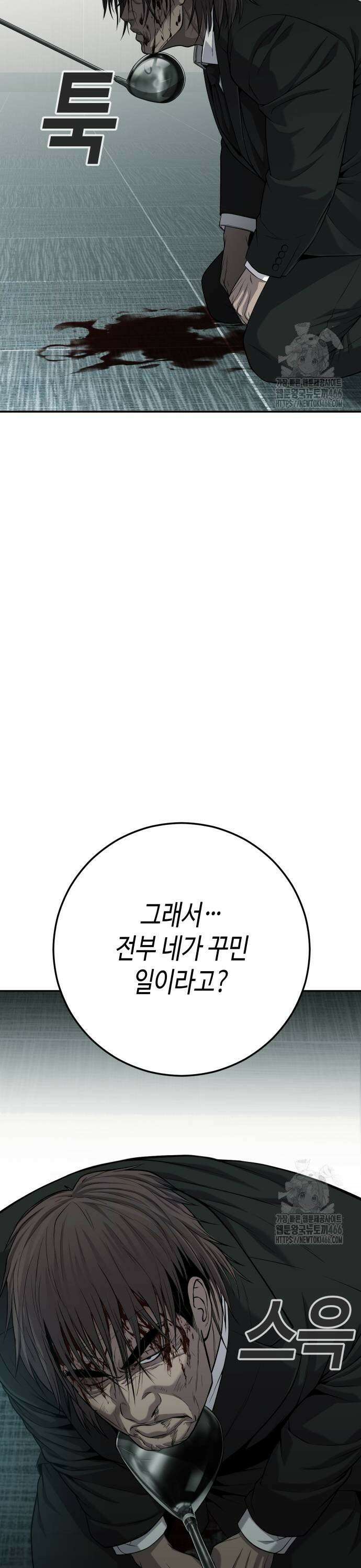 불효자 41화 77