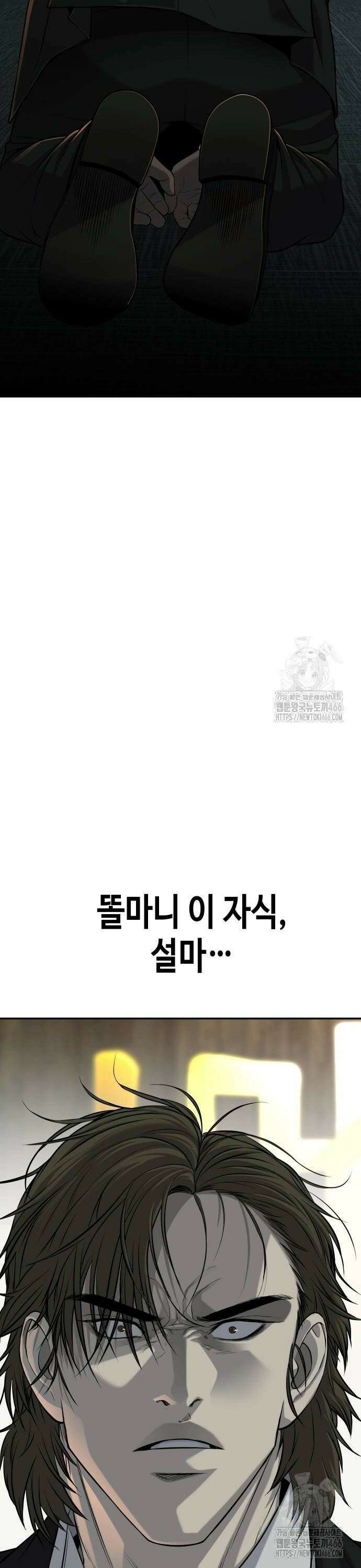 불효자 41화 80