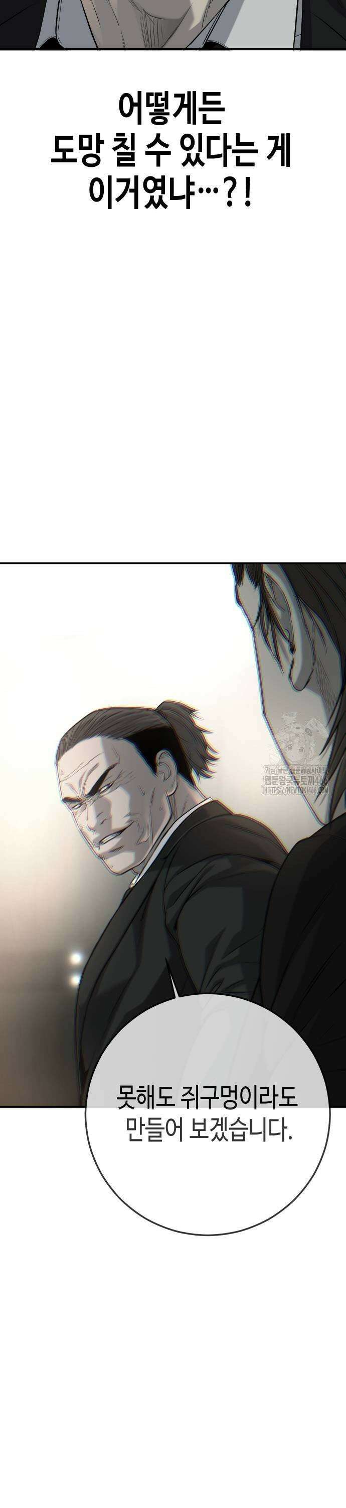 불효자 41화 81