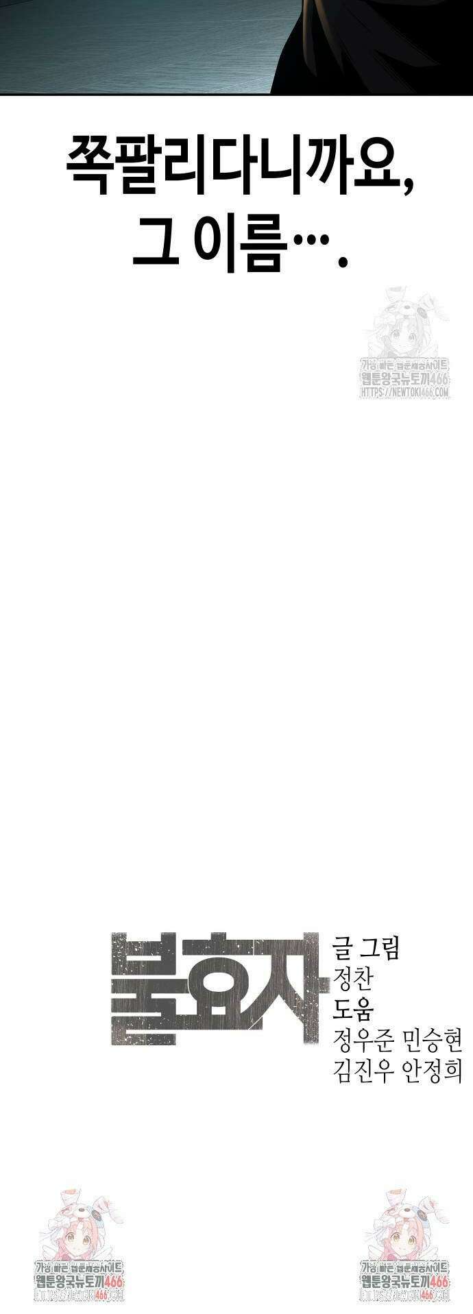 불효자 41화 84