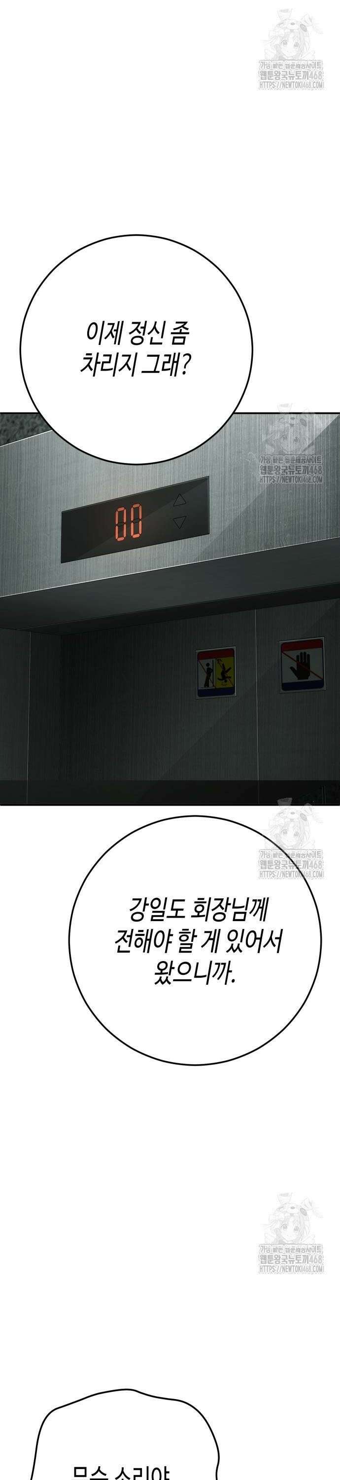 불효자 49화 2