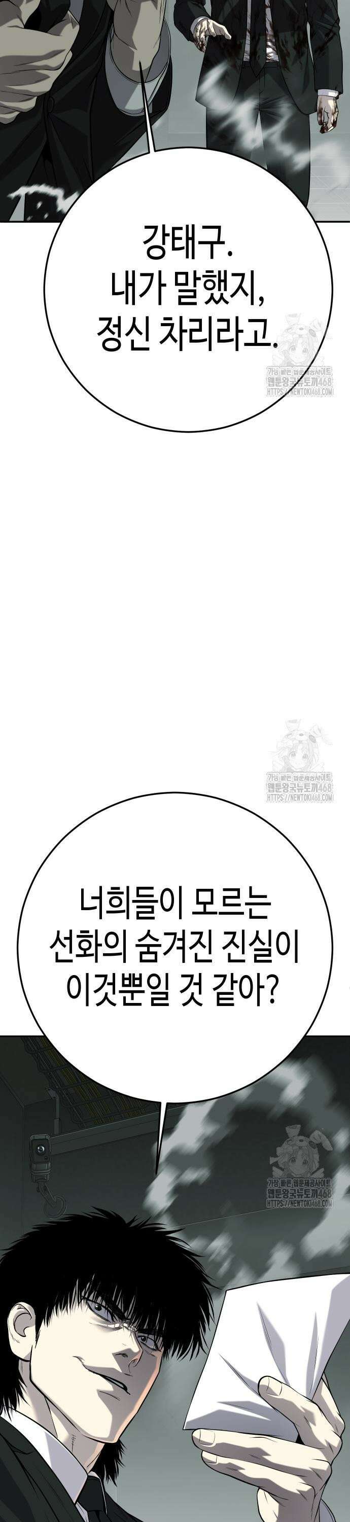 불효자 49화 5