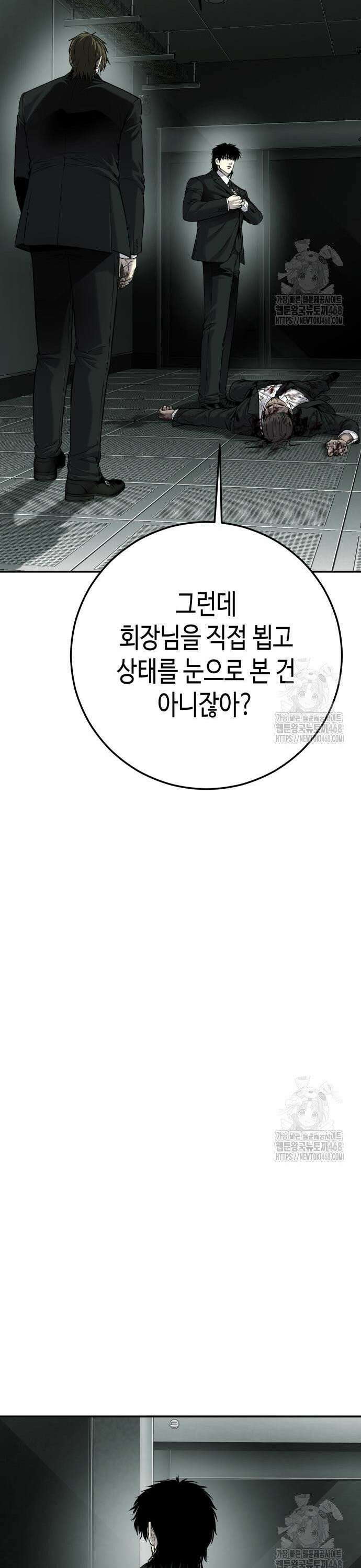 불효자 49화 8