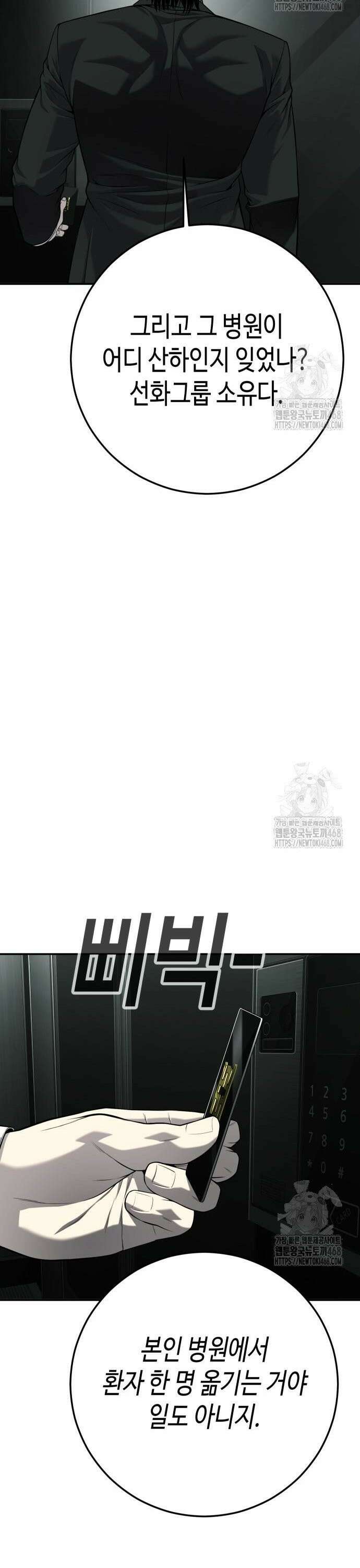 불효자 49화 9
