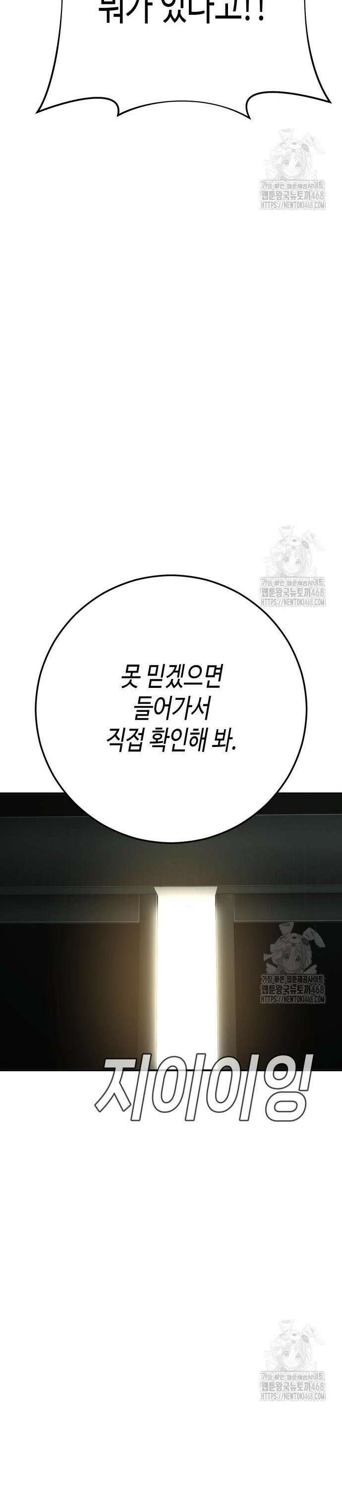 불효자 49화 11
