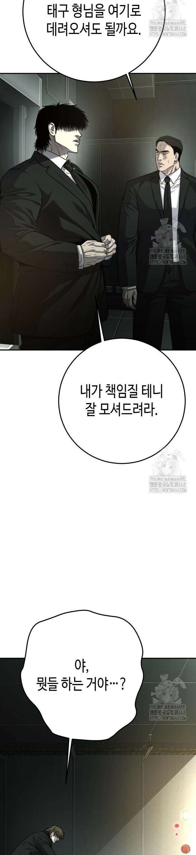 불효자 49화 13