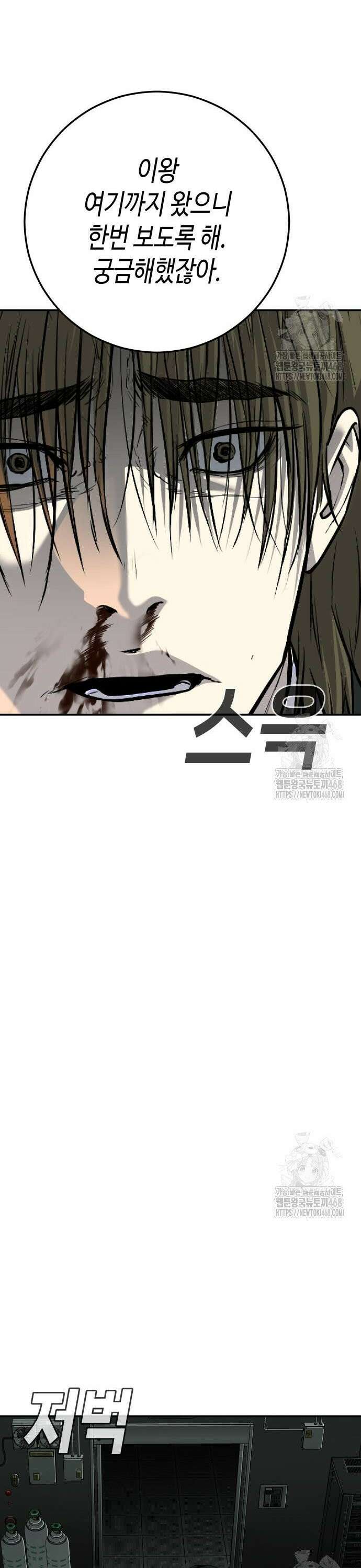 불효자 49화 16