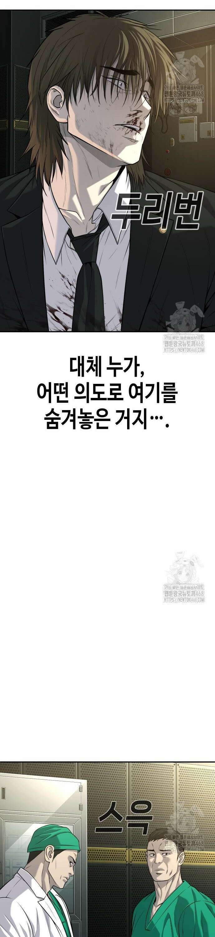 불효자 49화 18