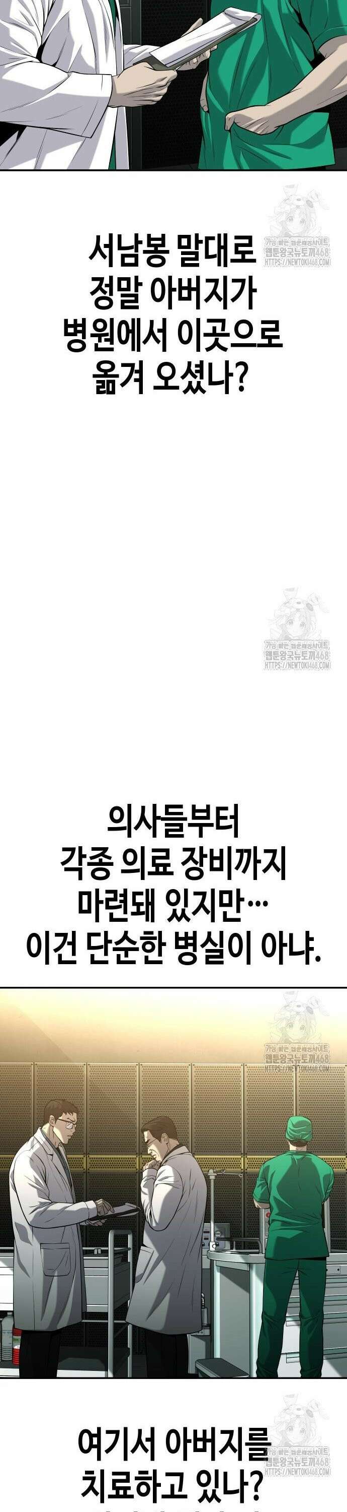 불효자 49화 19