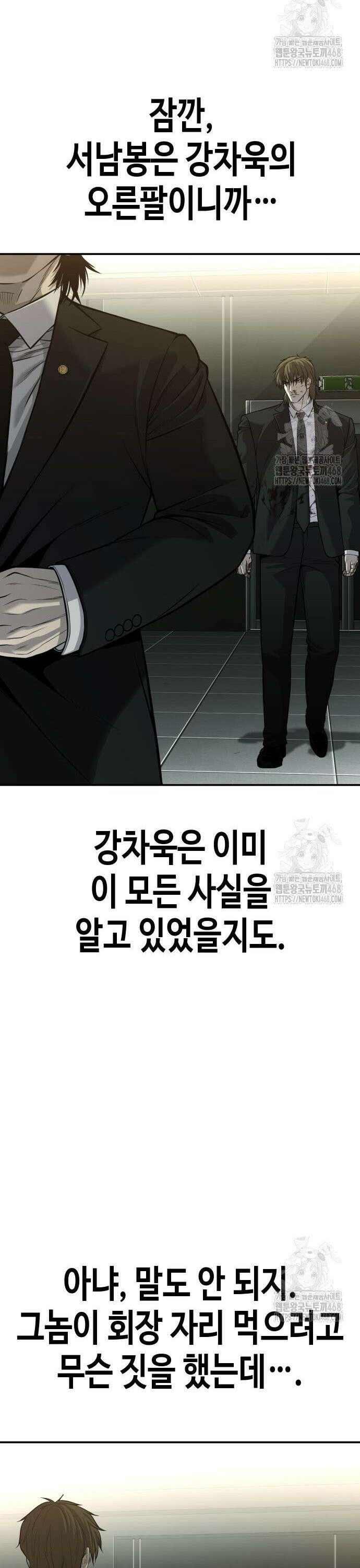 불효자 49화 21
