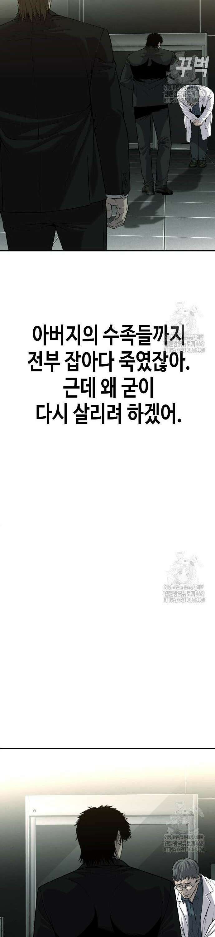 불효자 49화 22