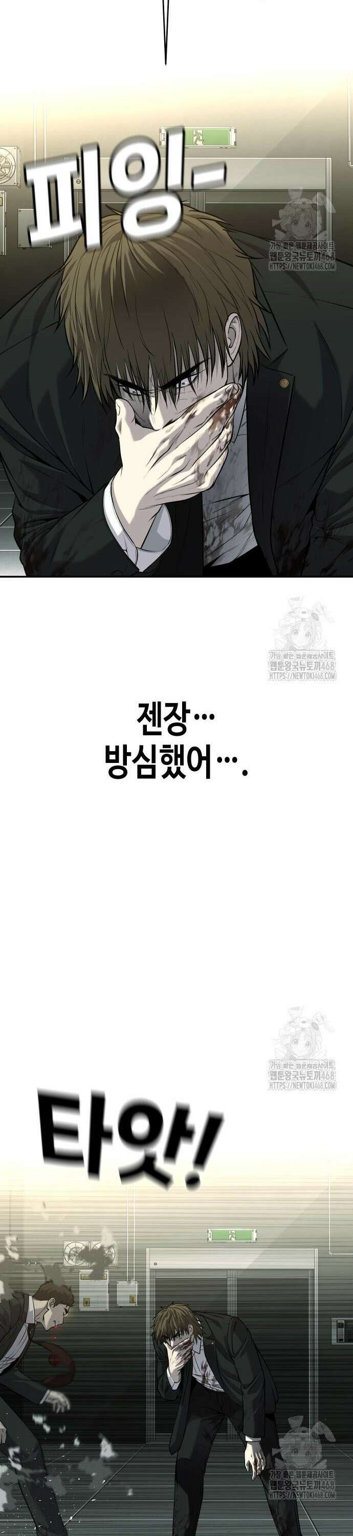 불효자 49화 27