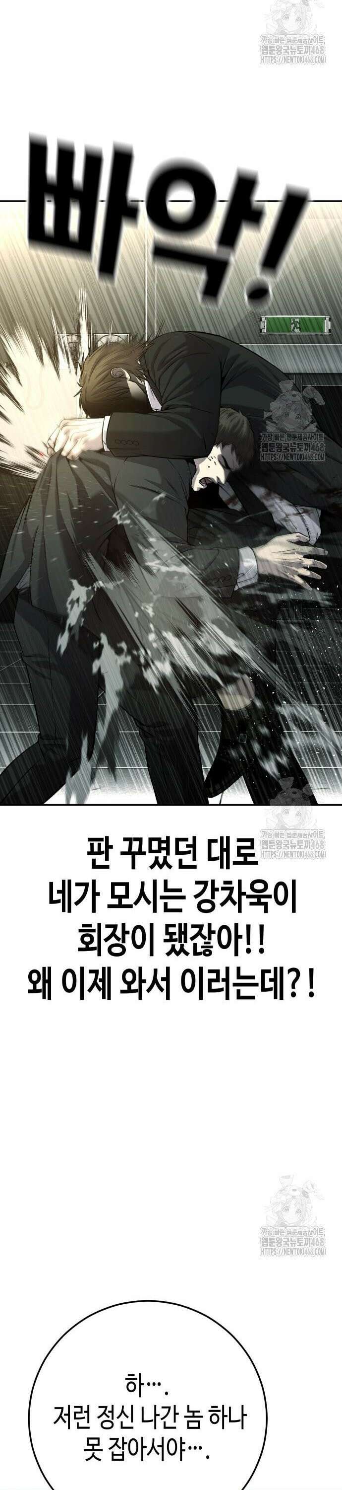 불효자 49화 29