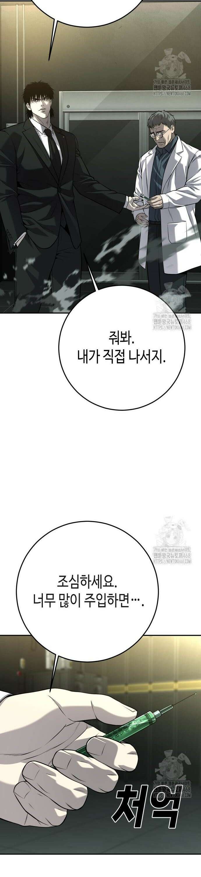불효자 49화 30