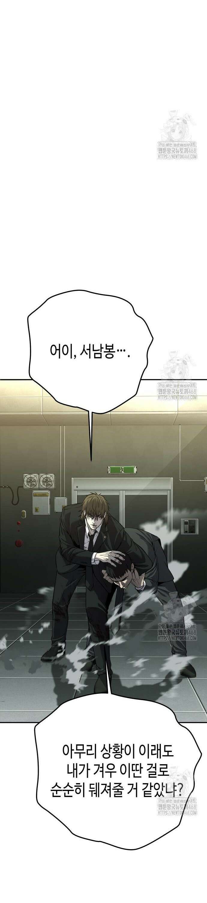 불효자 49화 31
