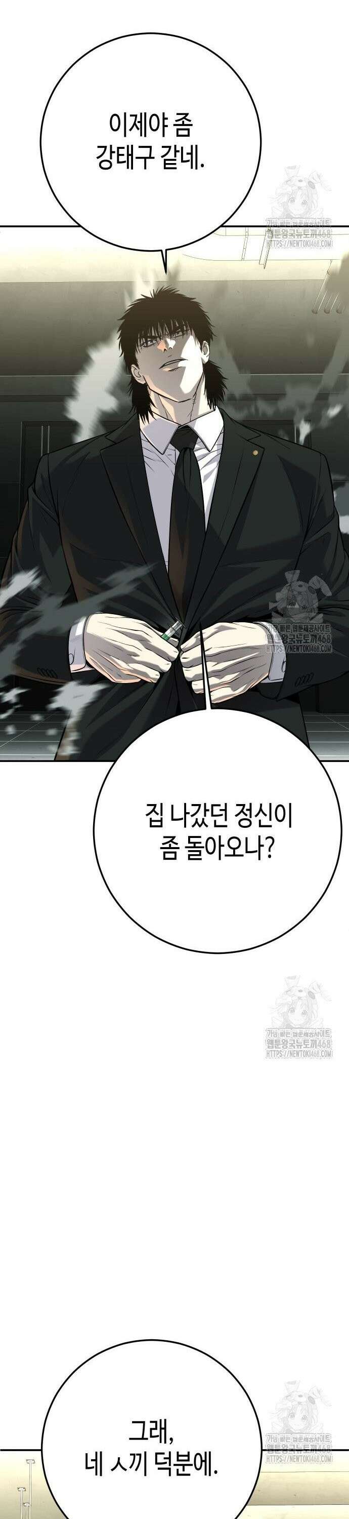 불효자 49화 33