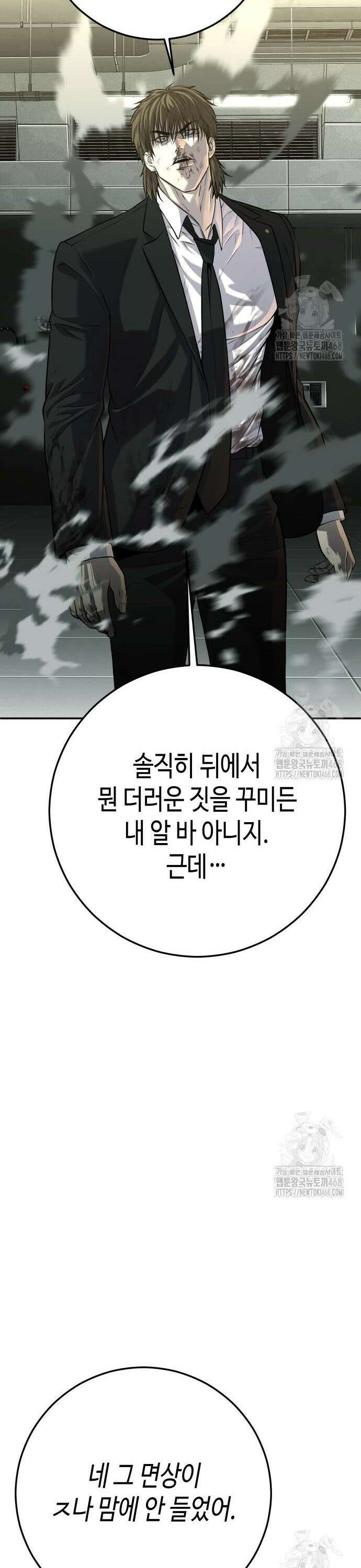 불효자 49화 34