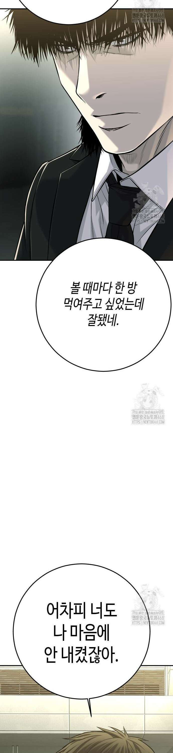 불효자 49화 35