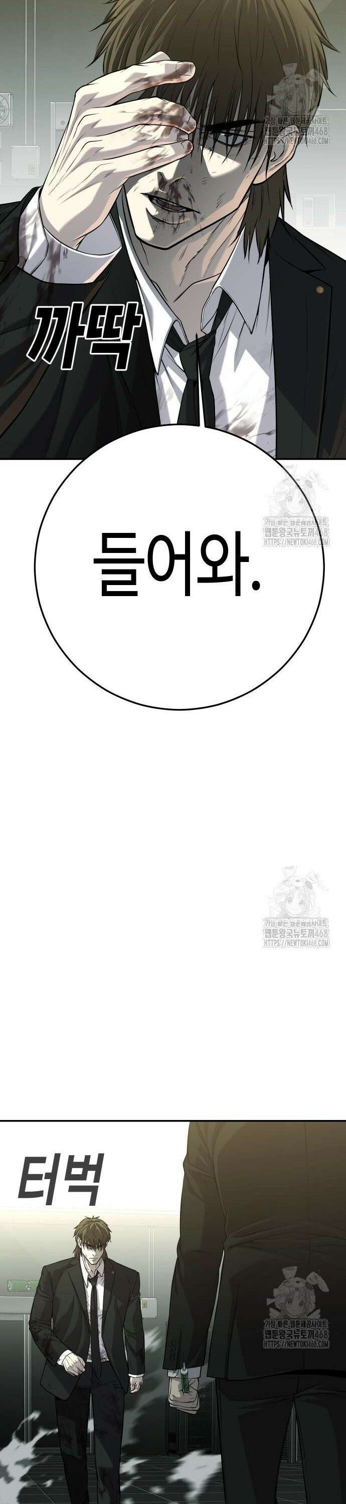 불효자 49화 36