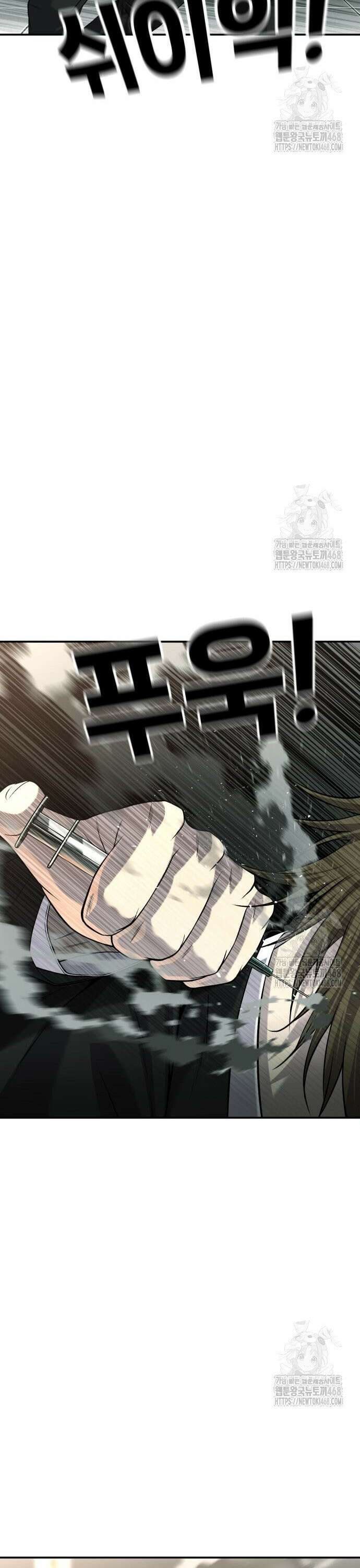 불효자 49화 40