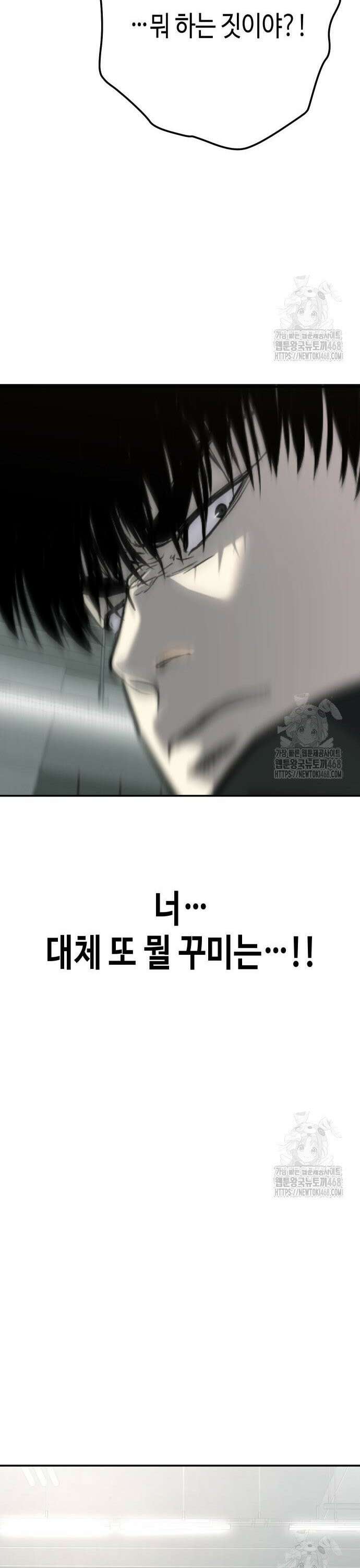 불효자 49화 42