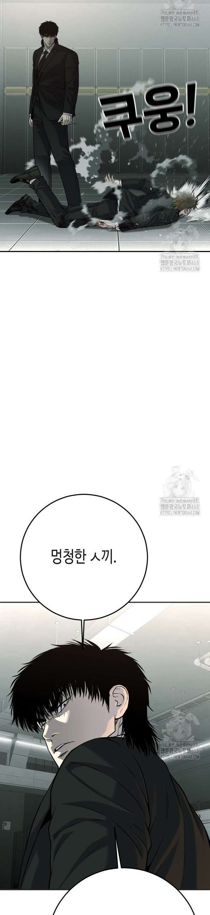 불효자 49화 43