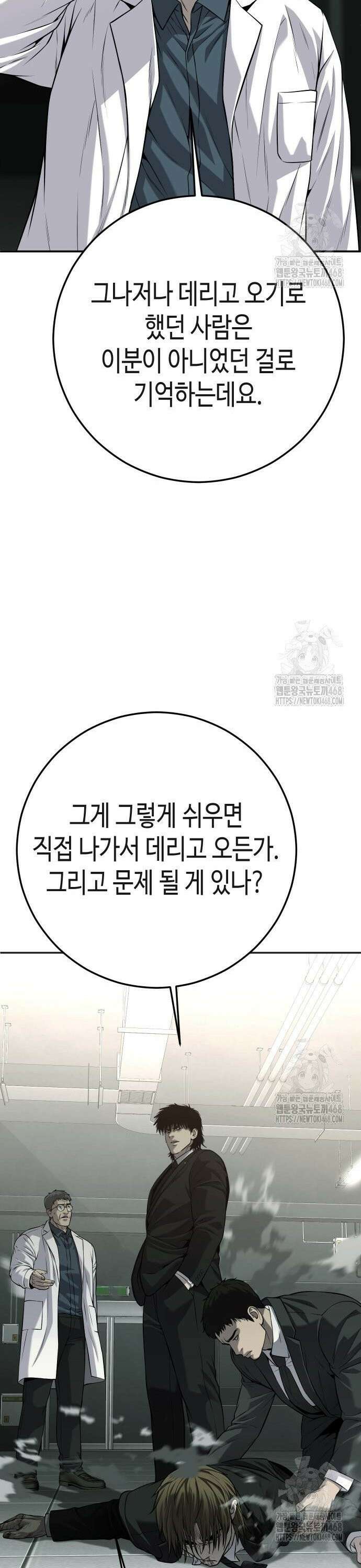 불효자 49화 47