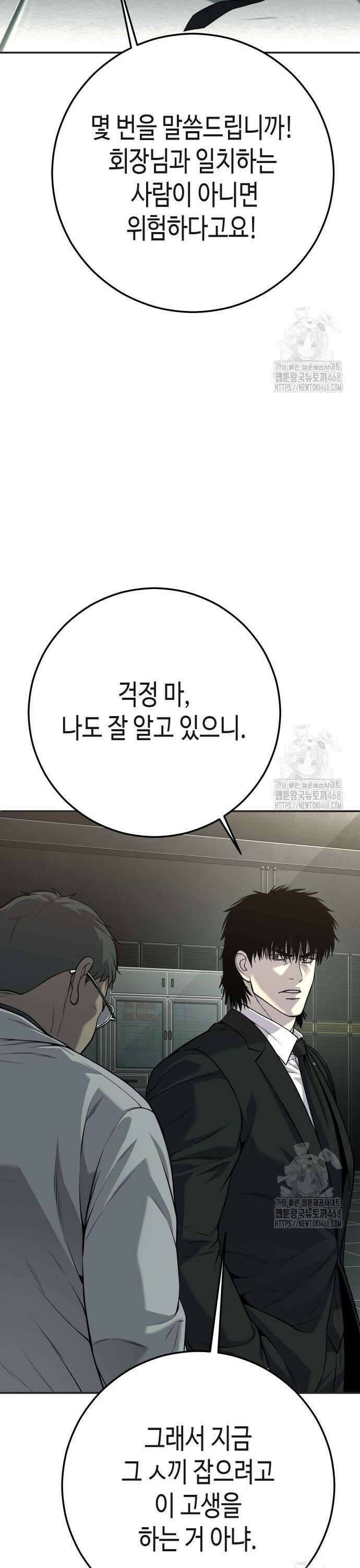불효자 49화 48