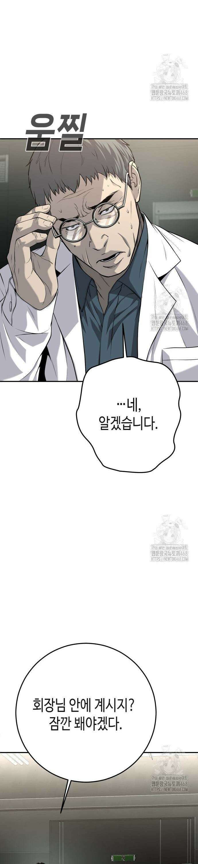 불효자 49화 50