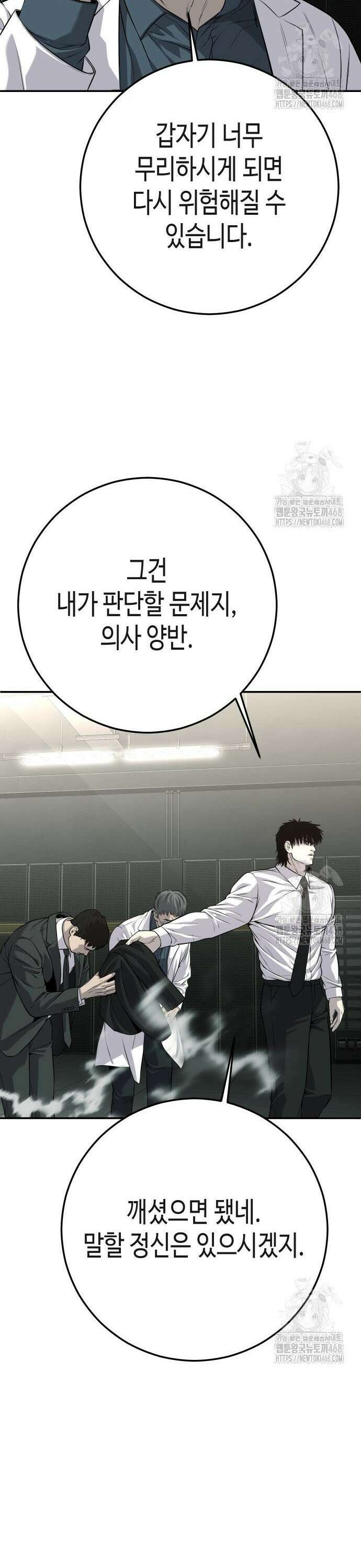불효자 49화 52
