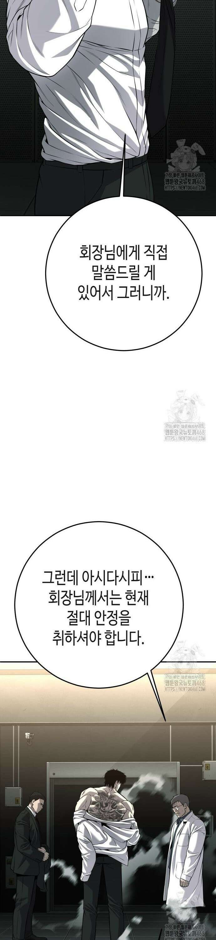 불효자 49화 54