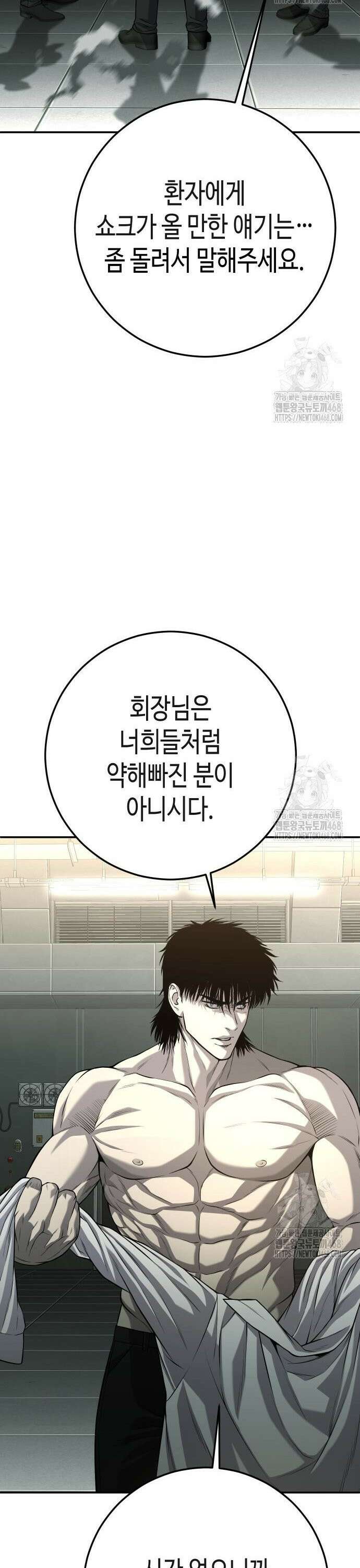 불효자 49화 55