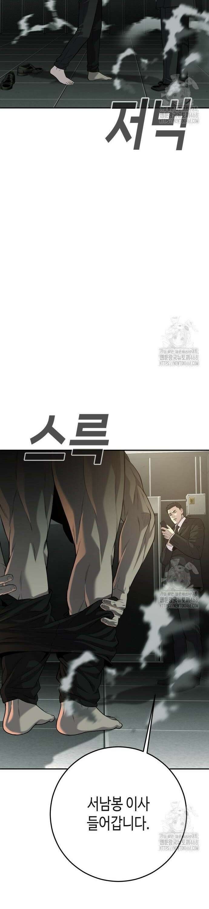 불효자 49화 57