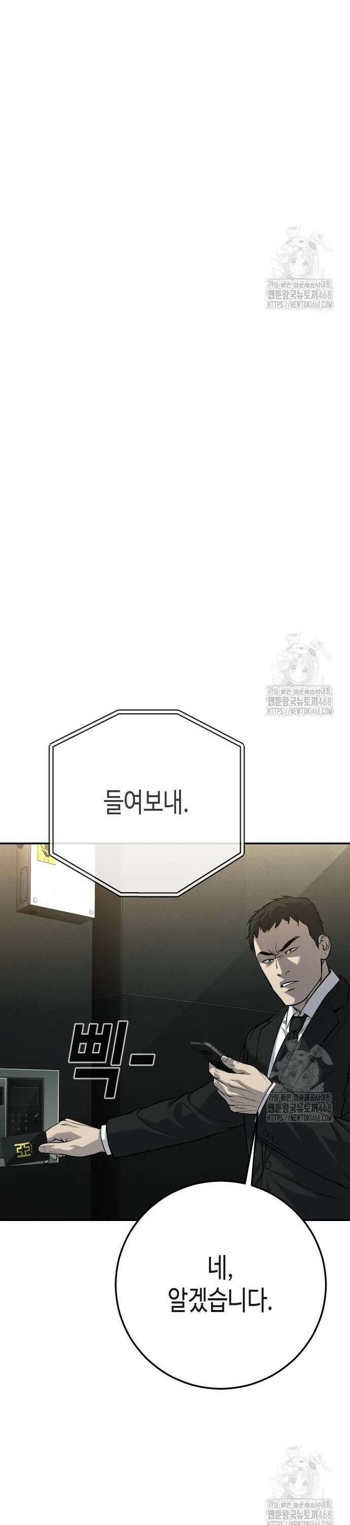 불효자 49화 58
