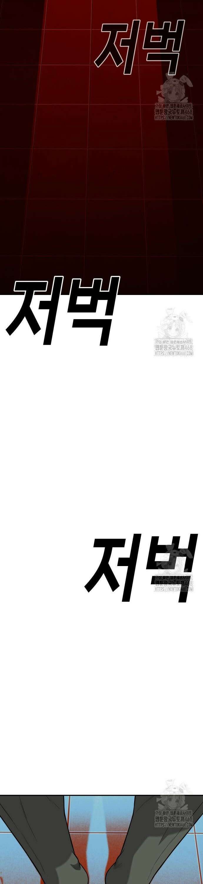 불효자 49화 61