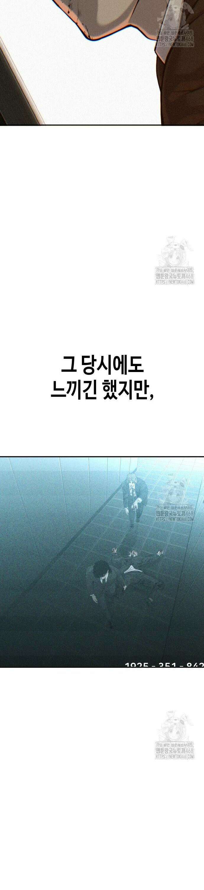 불효자 49화 70