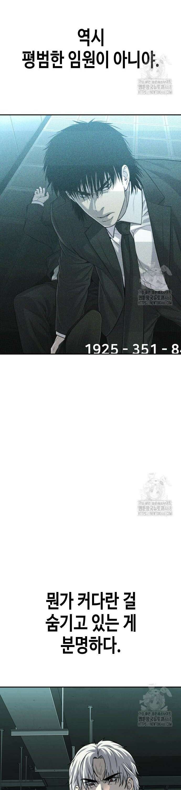 불효자 49화 71
