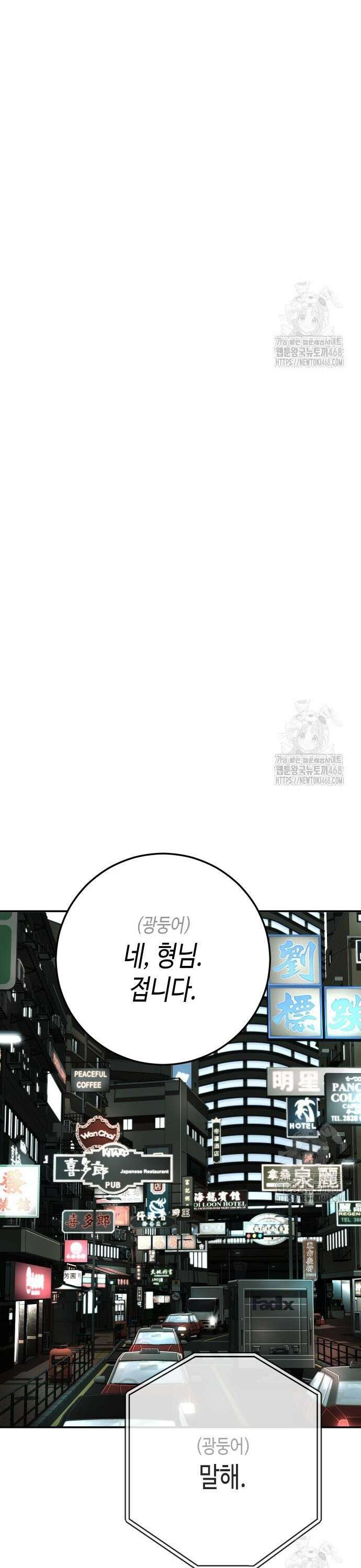 불효자 49화 73