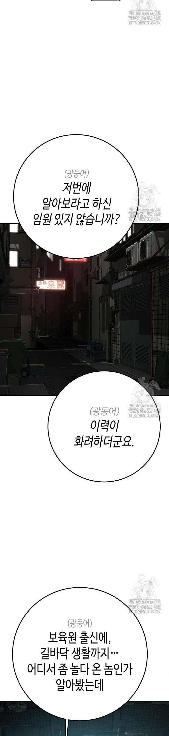 불효자 49화 74
