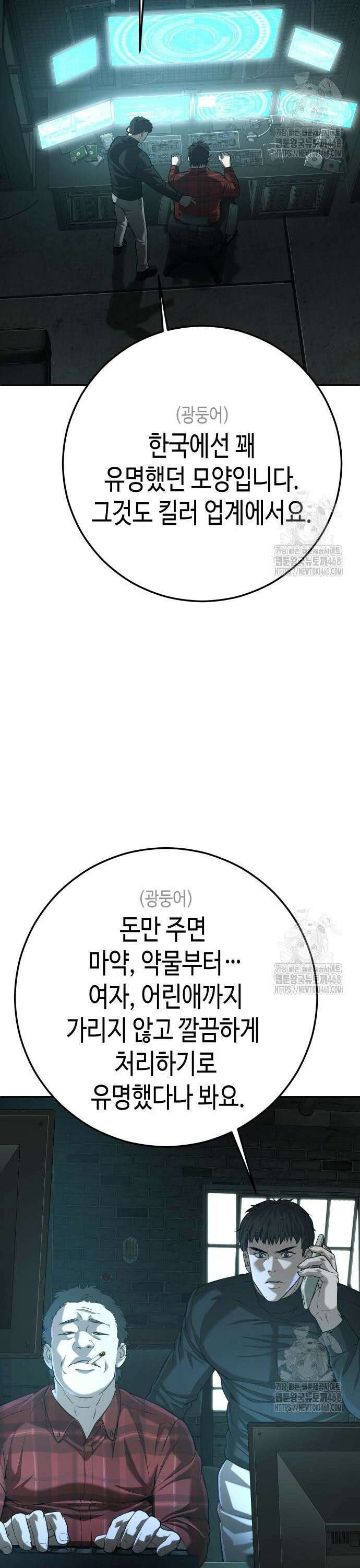 불효자 49화 75