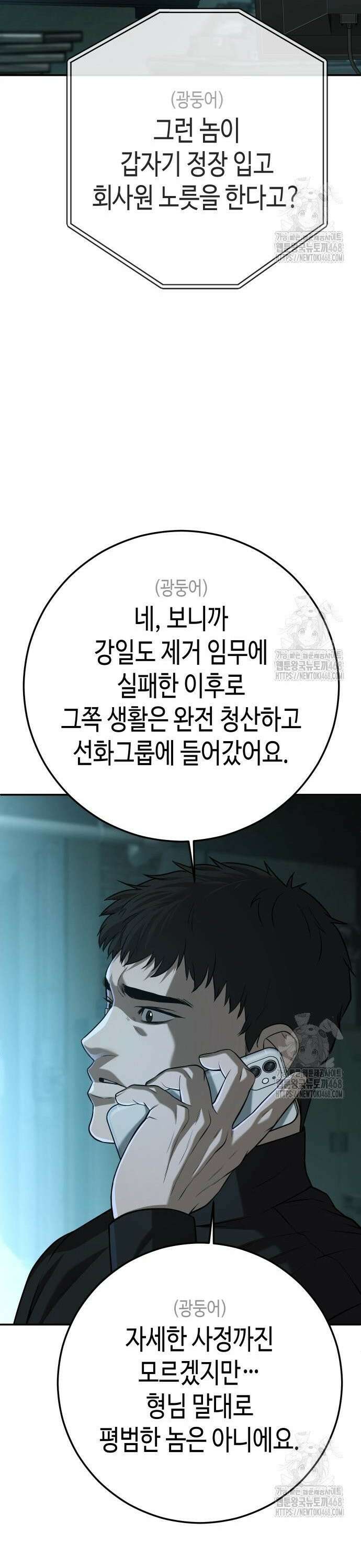 불효자 49화 76