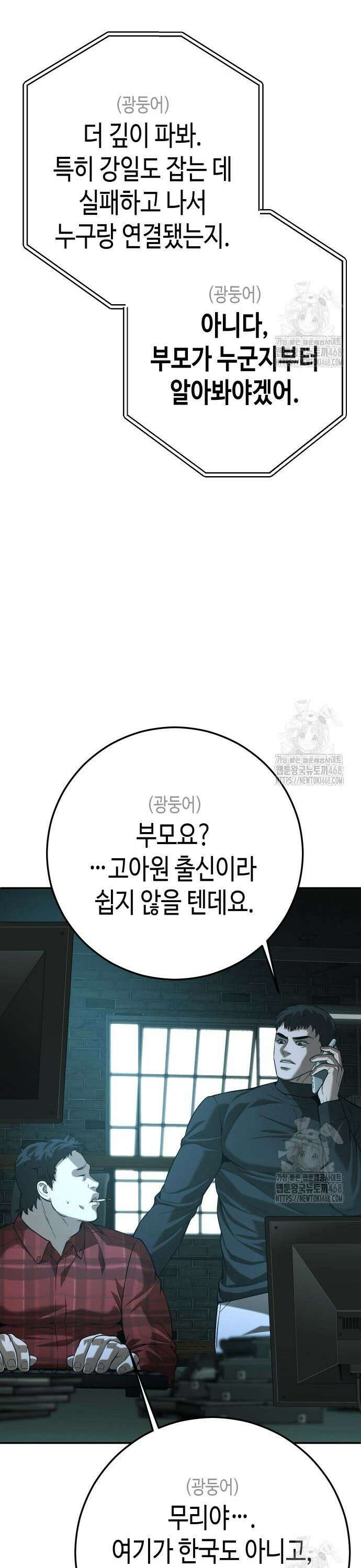 불효자 49화 77