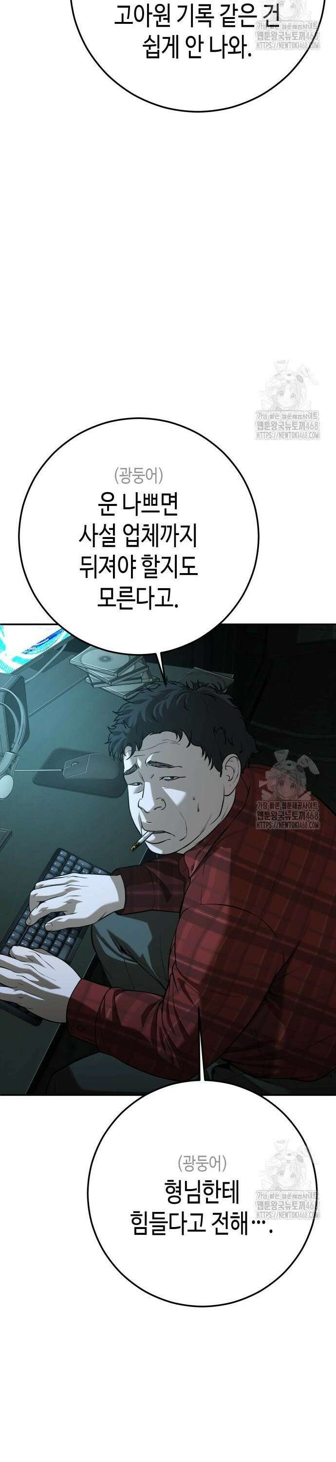 불효자 49화 78