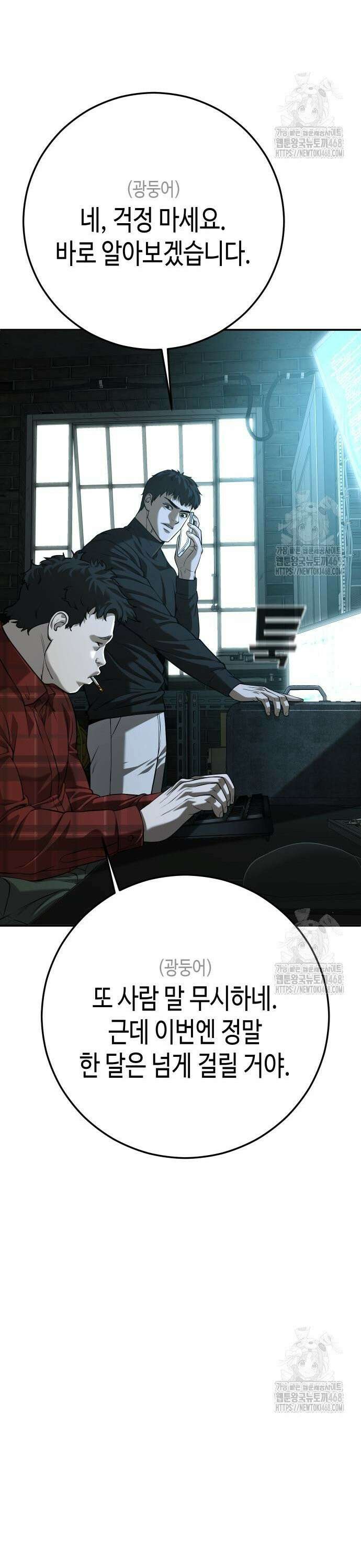 불효자 49화 79