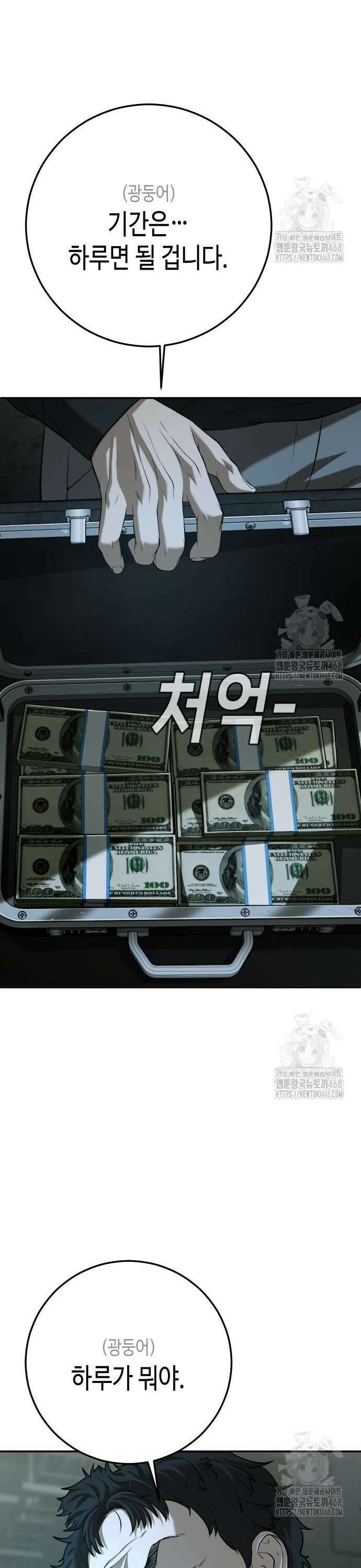 불효자 49화 80