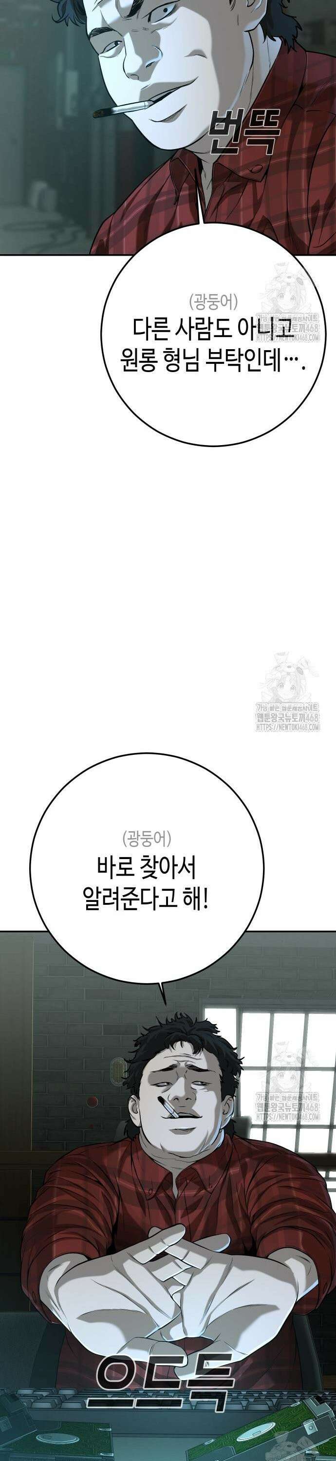불효자 49화 81