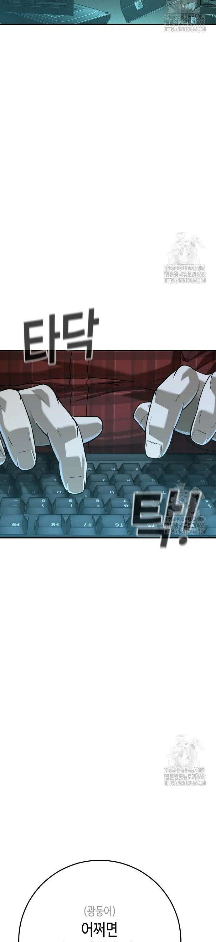 불효자 49화 82