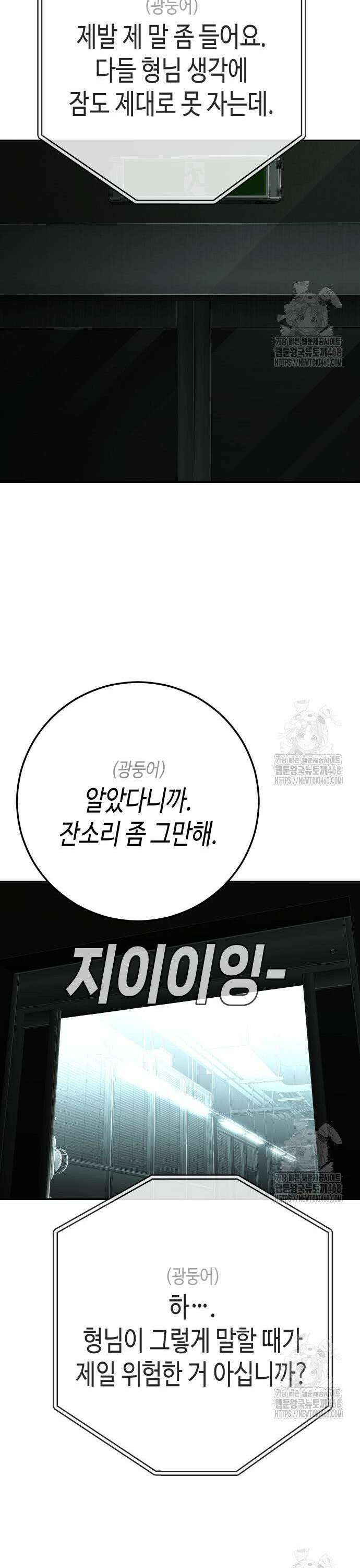 불효자 49화 85