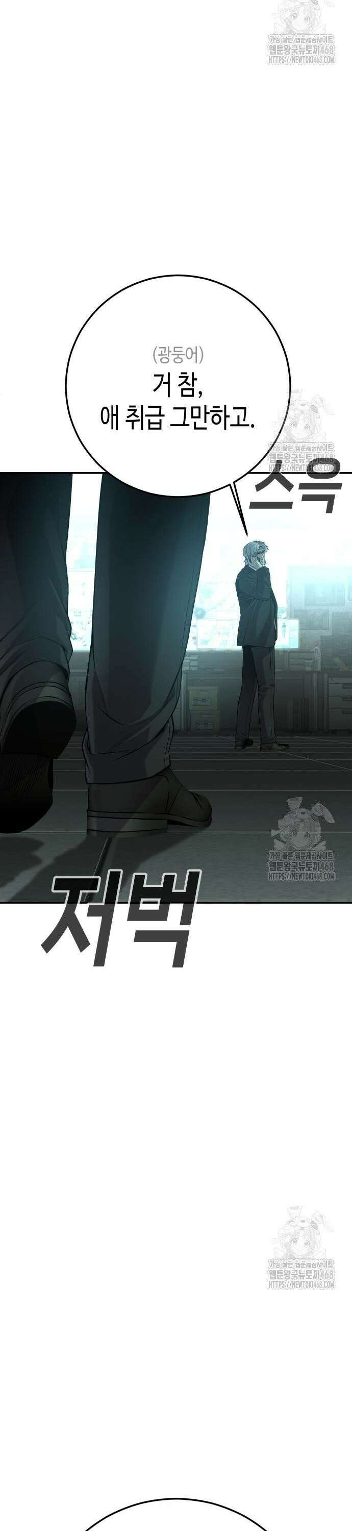 불효자 49화 86
