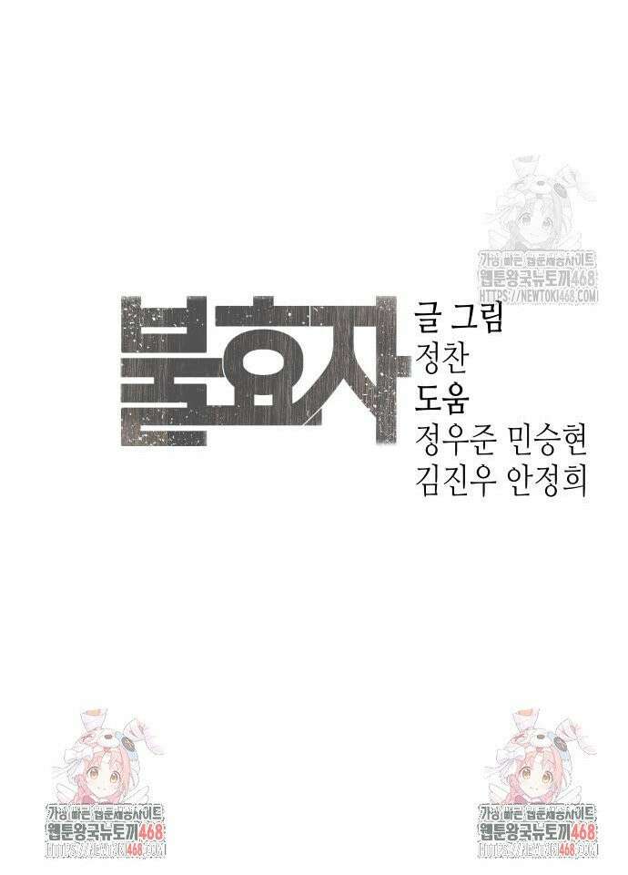 불효자 49화 88